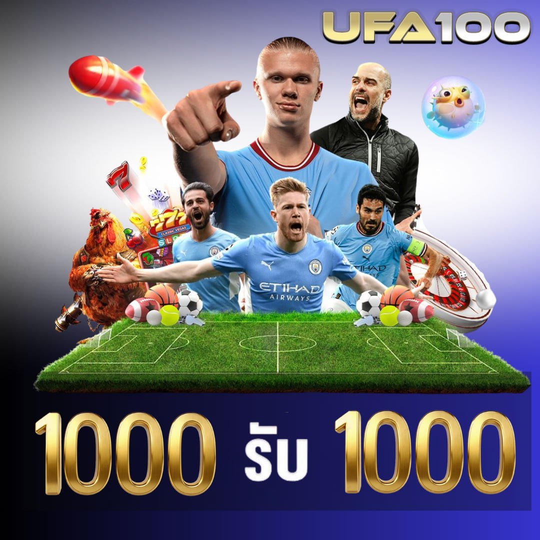 การบริหารเงิน แทงบอล อย่างยั่งยืนและมั่นคง ufa100