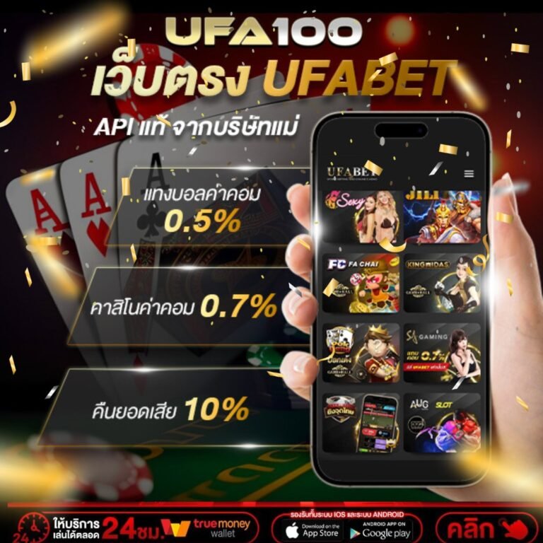 แทงบอลพรีเมียร์ลีก ufa100